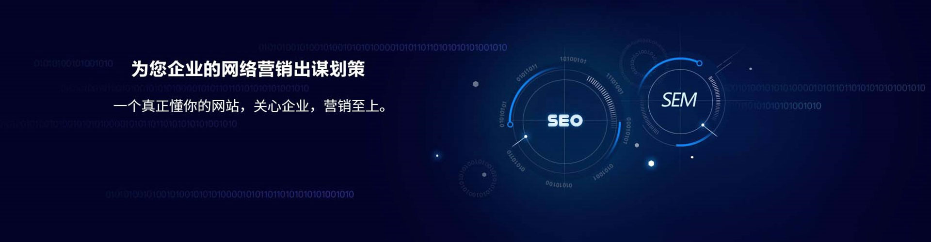 乌拉特后旗sem代理